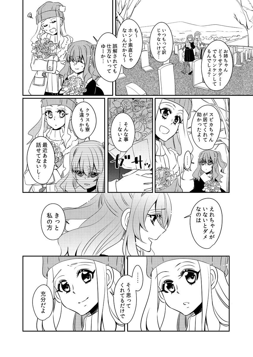 @kosmy8588 お読み頂きありがとうございます!次回7話の更新は12月9日(金)20:00です!いつもよりちょっと早いよ!次はこの子のお話&amp;折り返しに突入したので展開がどんどん鬱になっていくよ〜!イエ〜〜イ!!✨お楽しみに!! https://t.co/kd3YNZtH1W 