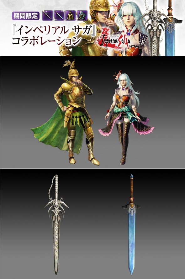 ドラゴンズドグマ オンライン 公式 コラボ装備獲得のチャンス インペリアル サガ とのコラボ装備が手に入る インペリアル サガ コラボロット 販売中 見た目 性能ともに個性的な限定装備を手に入れよう T Co 4vfbsisovv Ddon