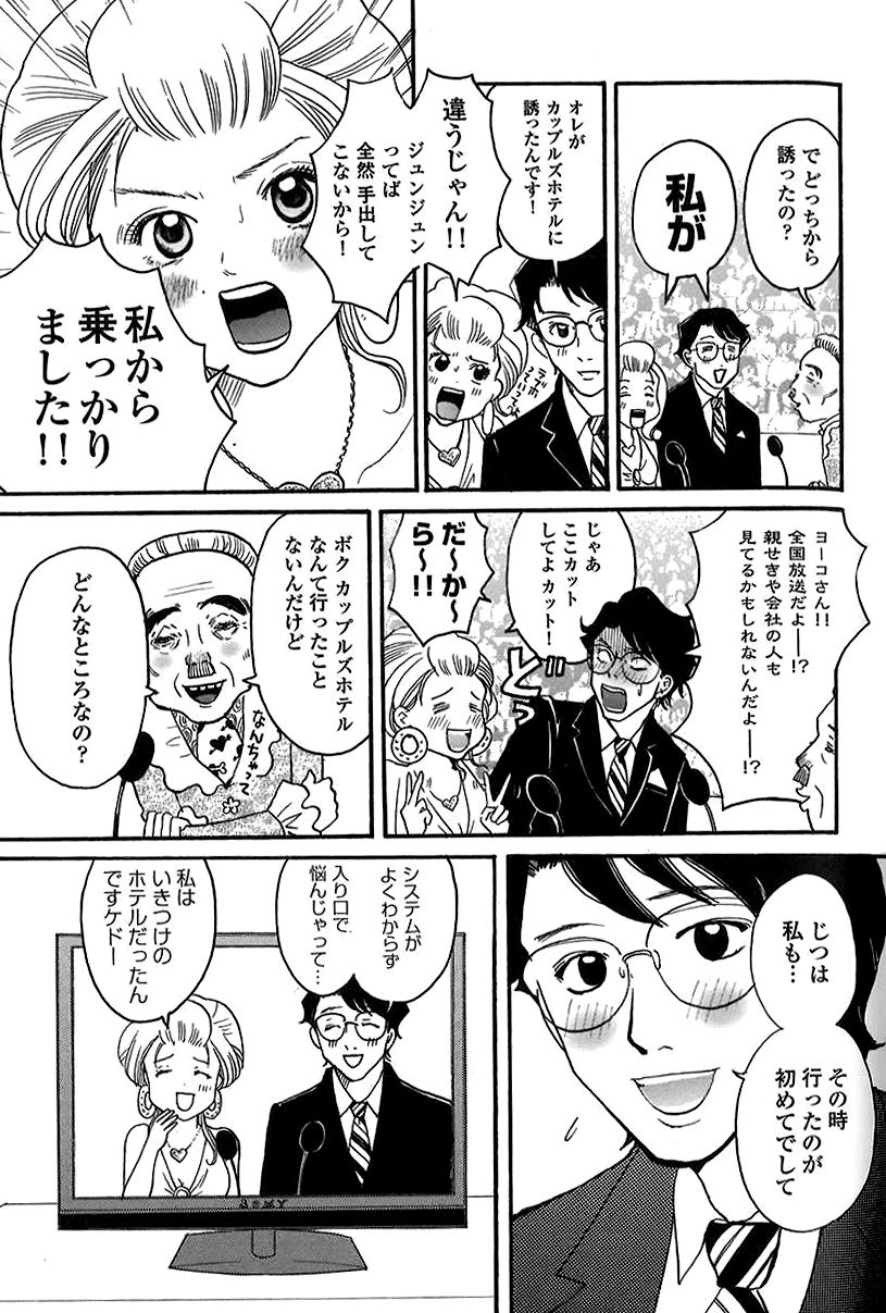 フィール ヤング編集部 在 Twitter 上 いい夫婦の日特集 ジュンジュン ヨーコはラブラブ新婚カップル ビッチな嫁と童貞だった旦那さん 出会って半年 突き 合って3ヶ月で結婚した2人のニャンニャン爆笑ライフ Ikaring 新婚はん 全2巻 T Co