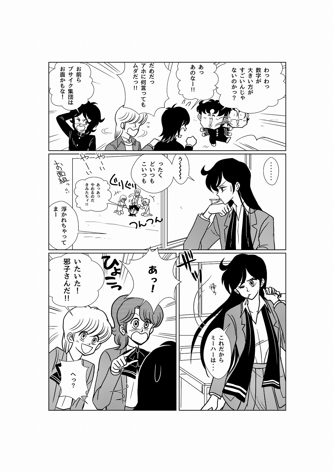 Susan در توییتر ハイスクール奇面組 ラスト 舞台化おめでとう漫画は以上 最後までお読みいただきありがとうございました