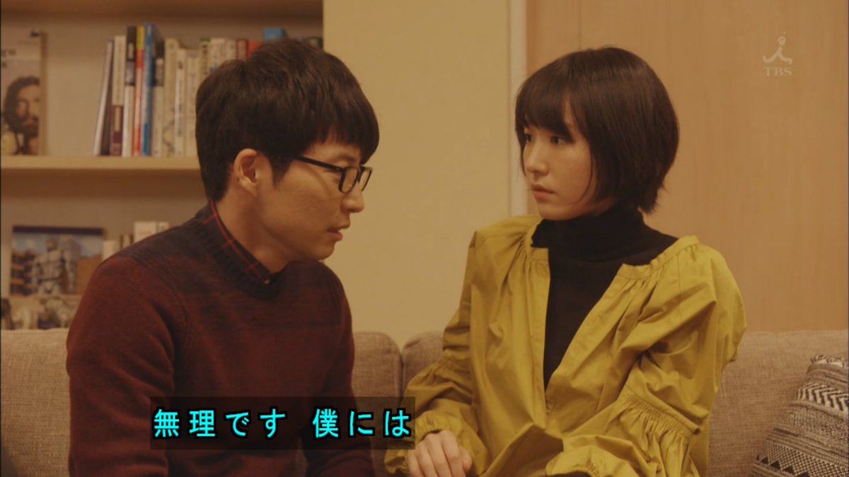 逃げ恥 第7話 天国 地獄の衝撃展開に平匡殴りたい派とプロの独身擁護派にわかれるtl Togetter