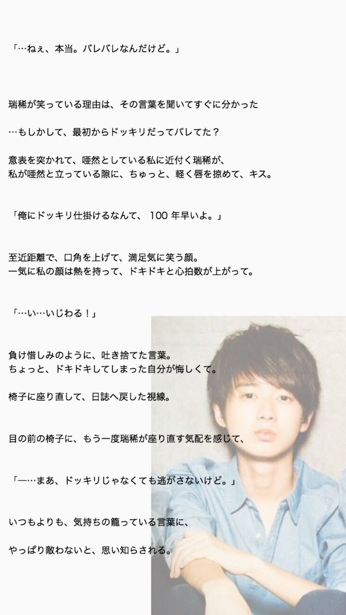 花澄 Line活動中 Sur Twitter 井上瑞稀 好きな人ができた というドッキリ 第一弾は 瑞稀くん 感想はぜひ 花澄さん まで Jrで妄想