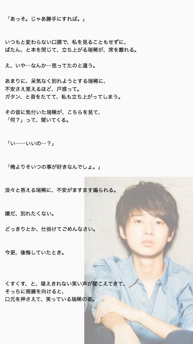 花澄 Line活動中 井上瑞稀 好きな人ができた というドッキリ 第一弾は 瑞稀くん 感想はぜひ 花澄さん まで Jrで妄想