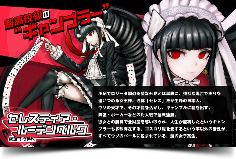 スーパーセール ダンガンロンパ セレス econet.bi