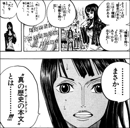 ワンピース 作中に登場したポーネグリフをまとめてみた マンガ考察 Com