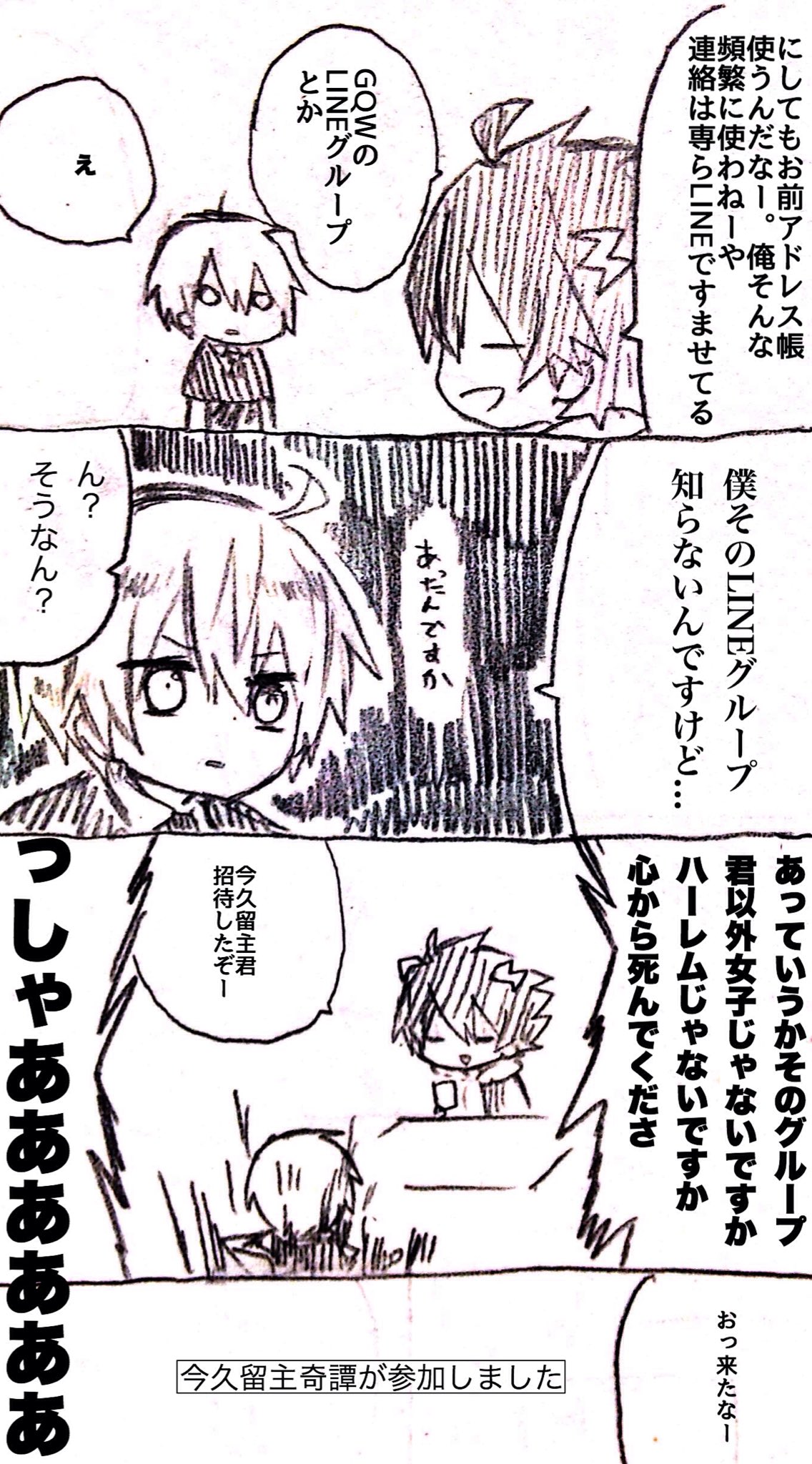 ゆとと 多忙 今久留主奇譚君と朝比奈蓮司君が駄弁ってる漫画 黒ウィズ この二人の組み合わせ好きです 声が精霊と同じだから目を閉じればgqwの会話パートをクルス君とアーサー王の擬似会話として楽しめる ゆとと 多忙 今久留主奇譚君と朝比奈蓮司君が駄弁ってる漫画 黒ウィズ この二人の組み合わせ好きです 声が精霊と同じだから目を閉じればgqwの会話パートをクルス君とアーサー王の擬似会話として楽しめる