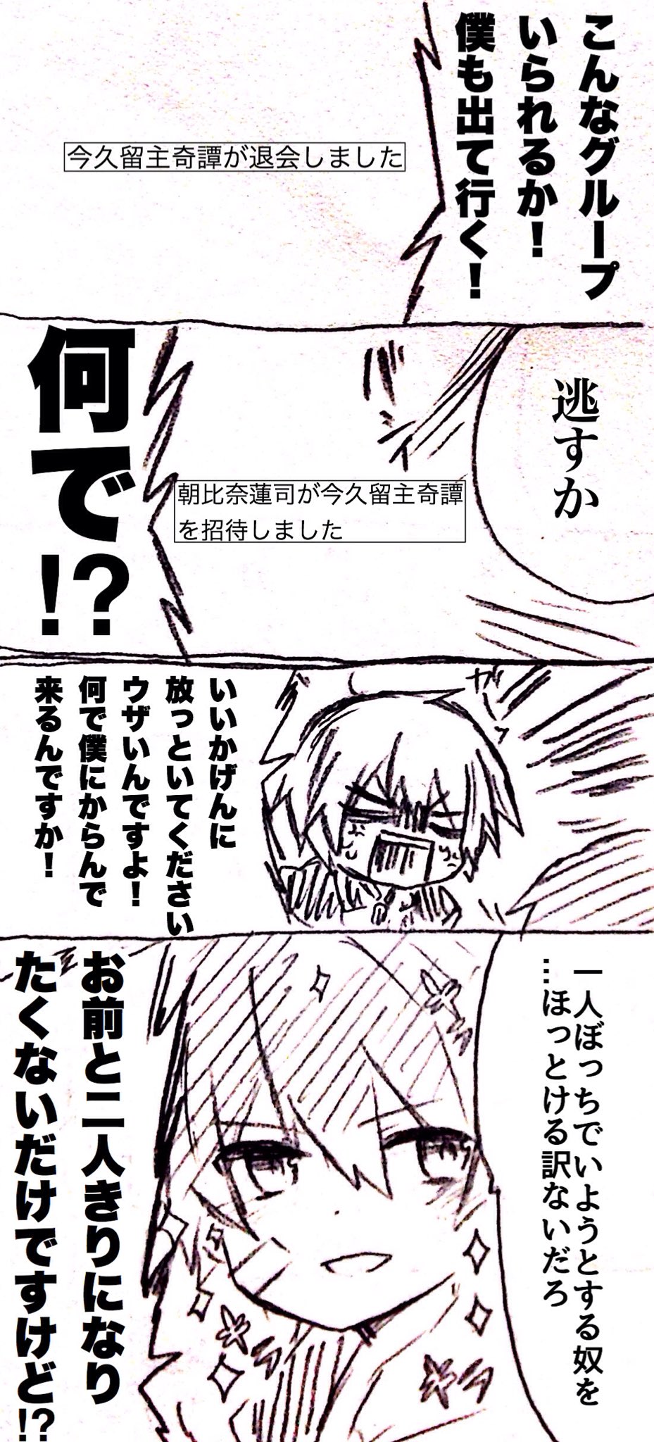ゆとと 多忙 今久留主奇譚君と朝比奈蓮司君が駄弁ってる漫画 黒ウィズ この二人の組み合わせ好きです 声が精霊と同じだから目を閉じればgqwの会話パートをクルス君とアーサー王の擬似会話として楽しめる ゆとと 多忙 今久留主奇譚君と朝比奈蓮司君が駄弁ってる漫画 黒ウィズ この二人の組み合わせ好きです 声が精霊と同じだから目を閉じればgqwの会話パートをクルス君とアーサー王の擬似会話として楽しめる