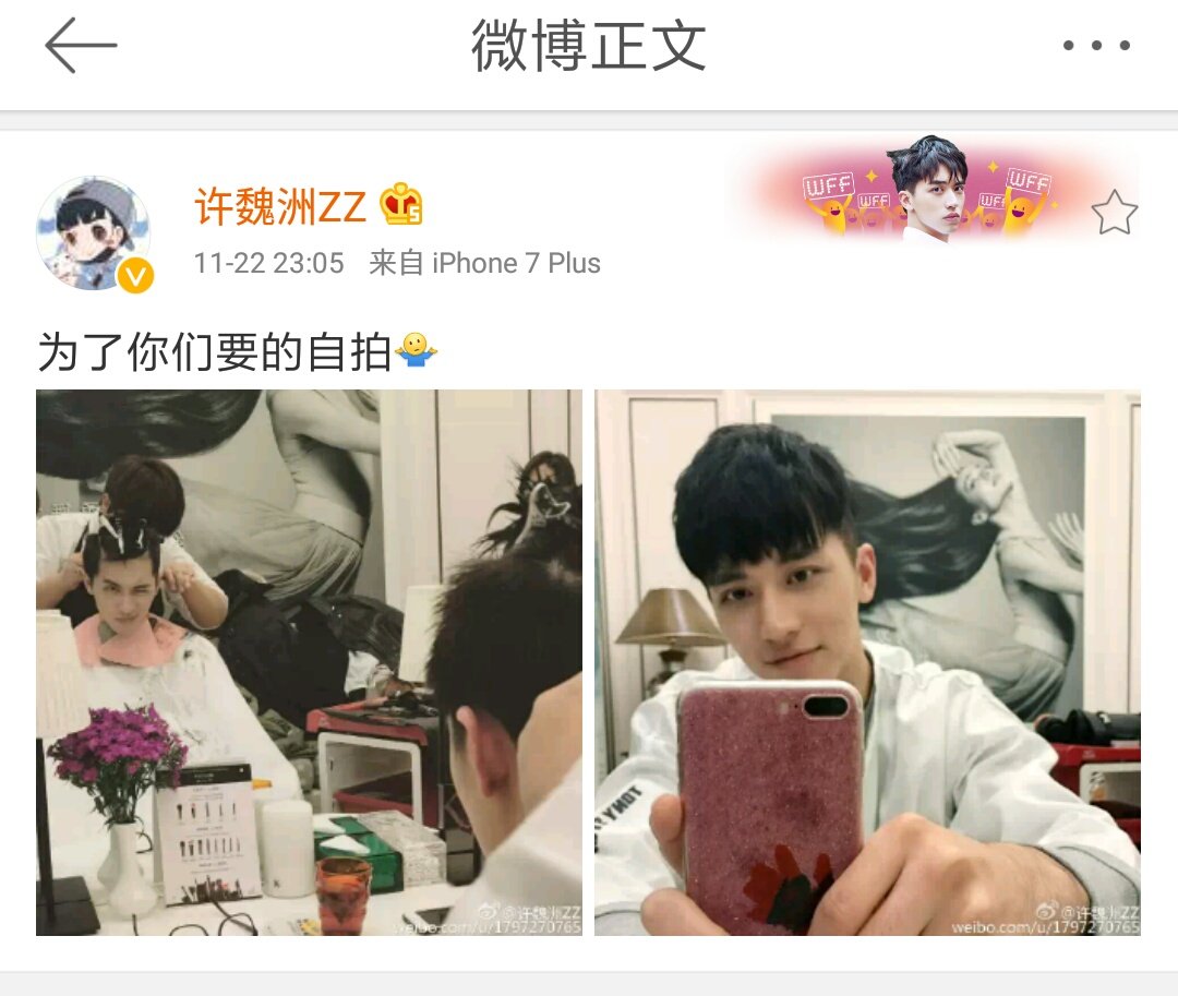 xwzbar's tweet photo. #timmyxu   #xuweizhou   Microblog update   "For you " https://t.co/55lm2NQxAE