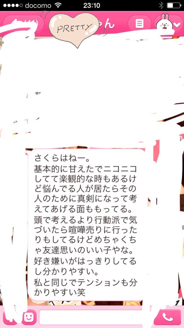 さくめろ 親友ちゃんからの言葉が嬉しくてスクショしてずっと保存してあるし中学の頃から良い意味でぶれたくないなって思うからちょくちょく見返すよ 変わっちゃったかもしれないけれど T Co Fjchcehl6l Twitter