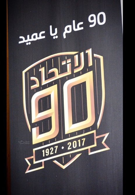 شيلة الاتحاد طرب طرب لبيه يا نادي الوطن Youtube