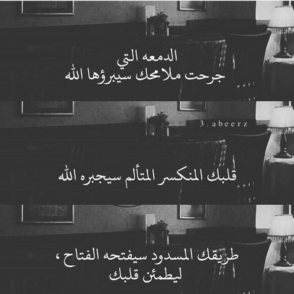 tumbllrx8's tweet photo. اطمئن إن الله معك. https://t.co/Eh1MdO4EZz