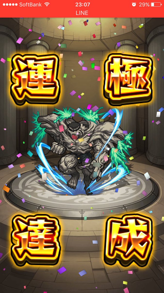 とぐろ100 とぐろ100