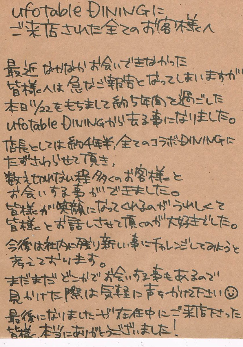 √100以上 退職 お客様 手紙 美容師 例文 301830退職 お客様 手紙 美容師 例文