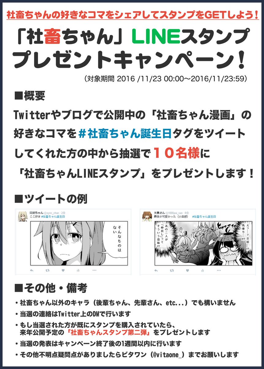 11 23は勤労感謝の日であり社畜ちゃんの誕生日 お祝いイラストまとめ Togetter 11 23は勤労感謝の日であり社畜ちゃんの誕生日 お祝いイラストまとめ Togetter