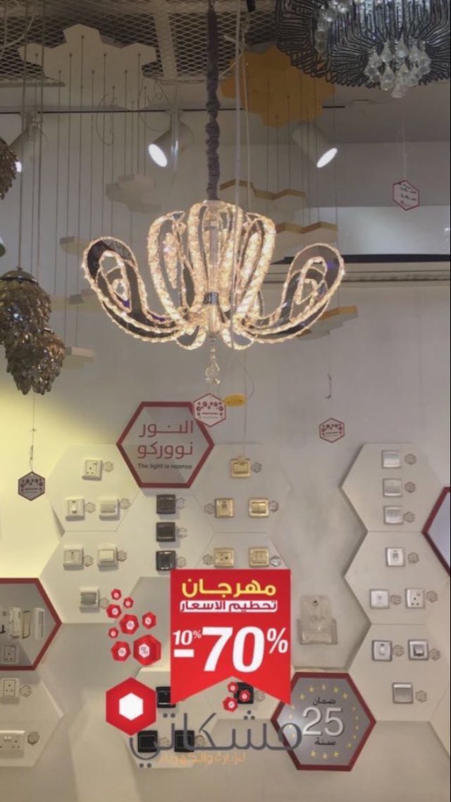 fro0os55's tweet photo. #مسابقات_مشكاتي_للإنارة https://t.co/RnaJDoFe3p
