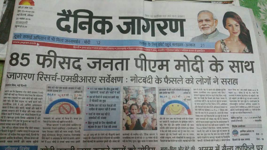 SirJadeja's tweet photo. #हम_चाहते_हैं Everyone Should Know The Reality That Country Is With Modi.

Don't Fall For Drama Done By Kejru &amp; #Presstitutes.

RT &amp; Spread! https://t.co/ZY3Co0FBSj