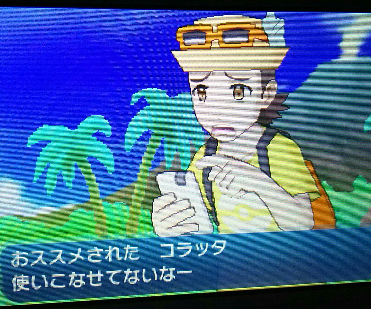 久しぶりにポケモンに触れている日記 3ページ目 Togetter 久しぶりにポケモンに触れている日記 3ページ目 Togetter