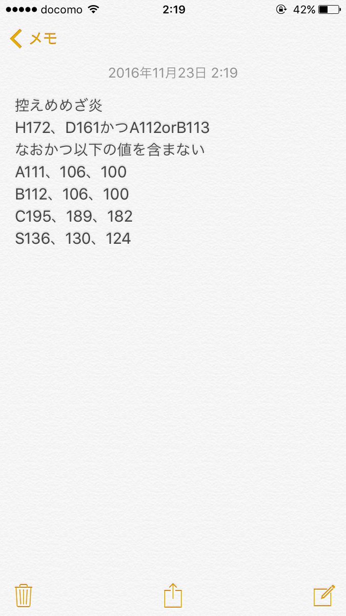 D 太 めざ炎テテフ厳選している方へ これ参考にしてもらえれば めざパ確認する作業が減ると思います D 太 めざ炎テテフ厳選している方へ これ参考にしてもらえれば めざパ確認する作業が減ると思います