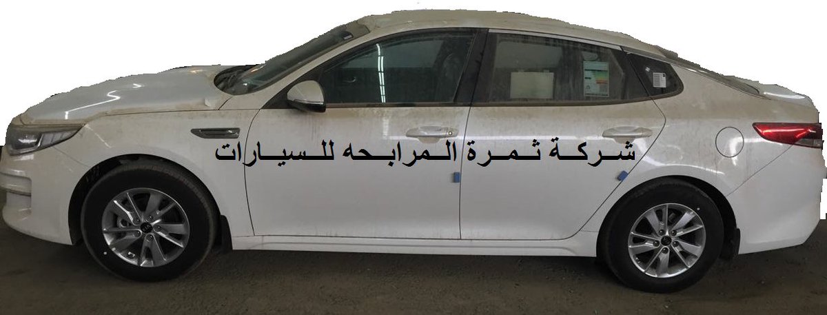 thamaraauto's tweet image. أوبتيما2017-ماكينة 2400 CC أوتماتيك- السعر61900 ريال -غير شامل إصدار اللوحه والتأمين للطلب : المبيعات النقدية -0556613119