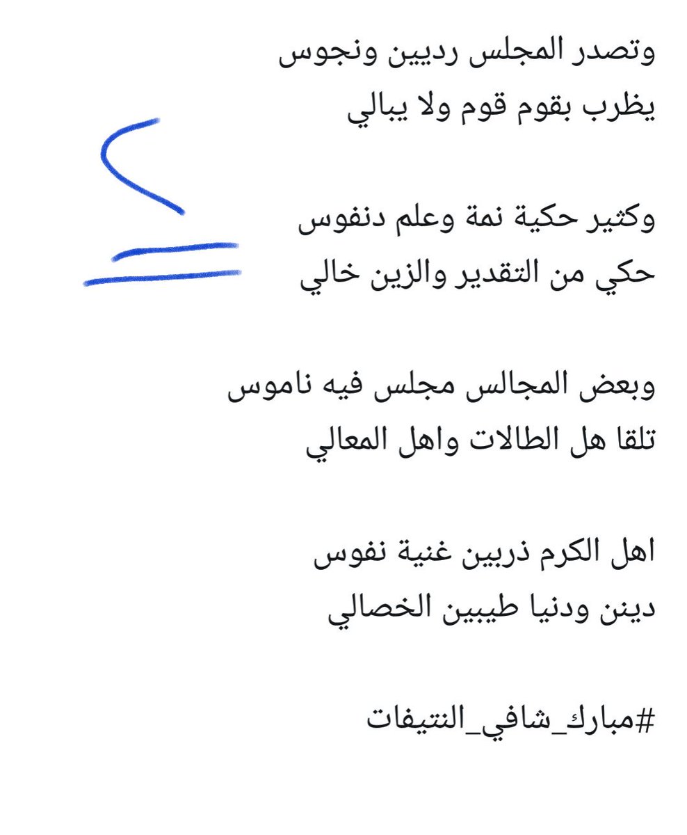 m16mu's tweet photo. خذيت من دنياي لي جملة دروس 
وكل شي راح يكون درس الليالي

دنياً دنيه خلت الفكرمحيوس 
وانا ادري انها تاليتها الزوالي 

ارجو ان تنال على رضاكم https://t.co/LHEaJexf4m