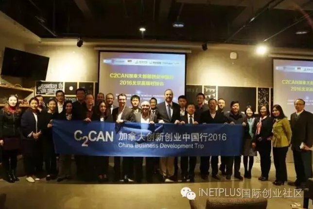 yNetPlus's tweet image. ViewsIQ, backed by INP and Hanhai Investment, visits Zhong Guan Cun Innovation Avenue along with C2CAN this Fall. uniinnovategroup.com