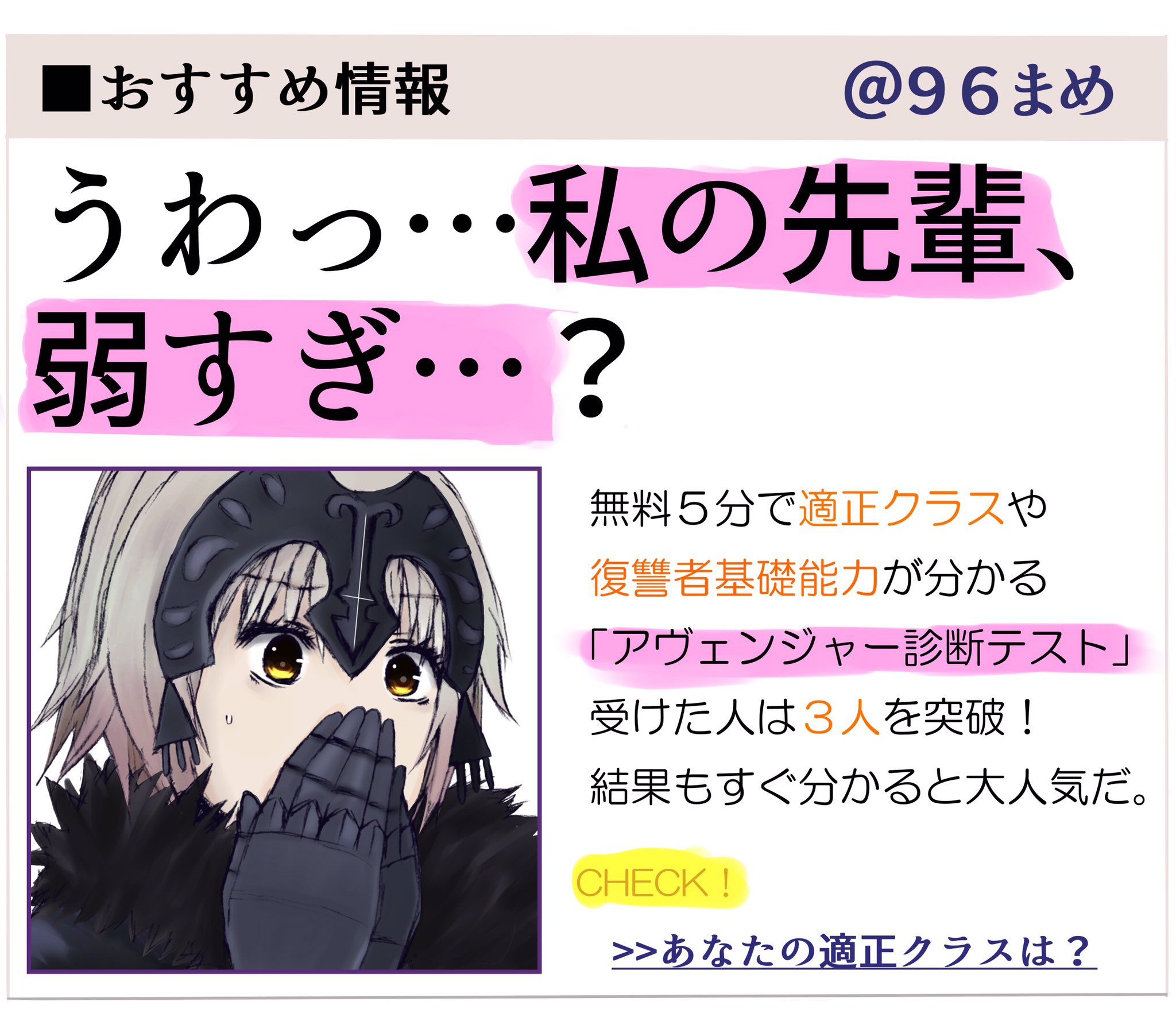 96まめ En Twitter ジャンヌオルタちゃんマイルームボイスであのネタ描きたくなったから今さら描いたよ ジャンヌ ダルク オルタ サンタ リリィも楽しみにしてます 96まめ En Twitter ジャンヌオルタちゃんマイルームボイスであのネタ描きたくなったから今さら描いたよ ジャンヌ ダルク オルタ サンタ リリィも楽しみにしてます