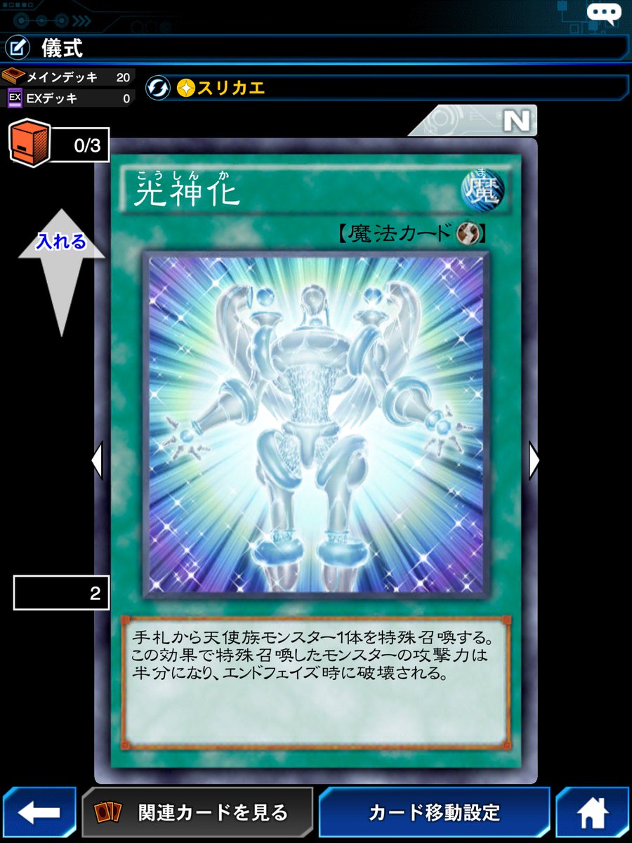 ぇみ ふらぃ 光神化 ホーリーフレーム ブルーアイズ このムーブに今結構可能性を感じてるんだよなぁ デュエルリンクス ぇみ ふらぃ 光神化 ホーリーフレーム ブルーアイズ このムーブに今結構可能性を感じてるんだよなぁ デュエルリンクス