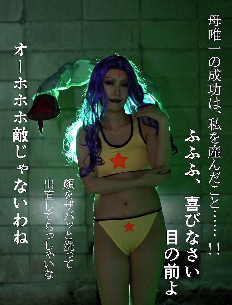 観月カズハ 光のマリトッツォ Ar Twitter コス Hxh フェイタンvsザザン 女王はどこか ふふふ 喜びなさい 目の前よ フェイタン めぐる ザザン 力ズハ カメラ えりな ハンターハンター 観月カズハ 光のマリトッツォ Ar Twitter コス Hxh フェイタンvsザザン 女王はどこか ふふふ 喜びなさい 目の前よ フェイタン めぐる ザザン 力ズハ カメラ えりな ハンターハンター