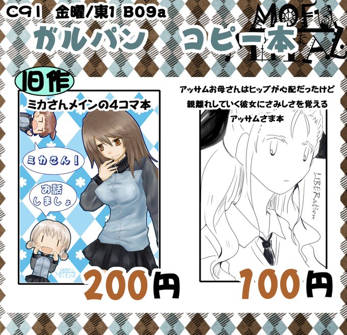 ドリフターズのtwitterイラスト検索結果 ドリフターズのtwitterイラスト検索結果