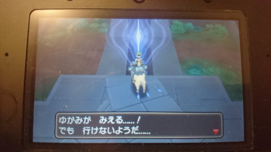 ポケモン サンムーン ポケモンsm コスモッグのゆがみに行けない 行き方 2匹目 二体目 は入手できない 色違いない 厳選法 おすすめ性格は 進化方法と進化系統 V値やタマゴ なにログ