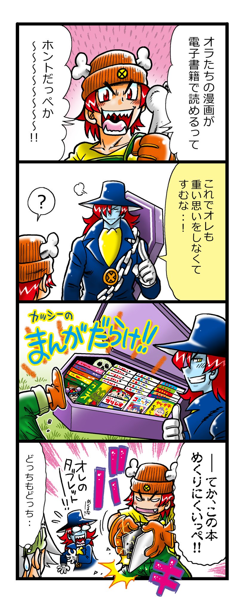 日本限定モデル 漫画 全巻セット 学級王ヤマザキ コロッケ ぼくはガリレオ 漫画 Hlt No