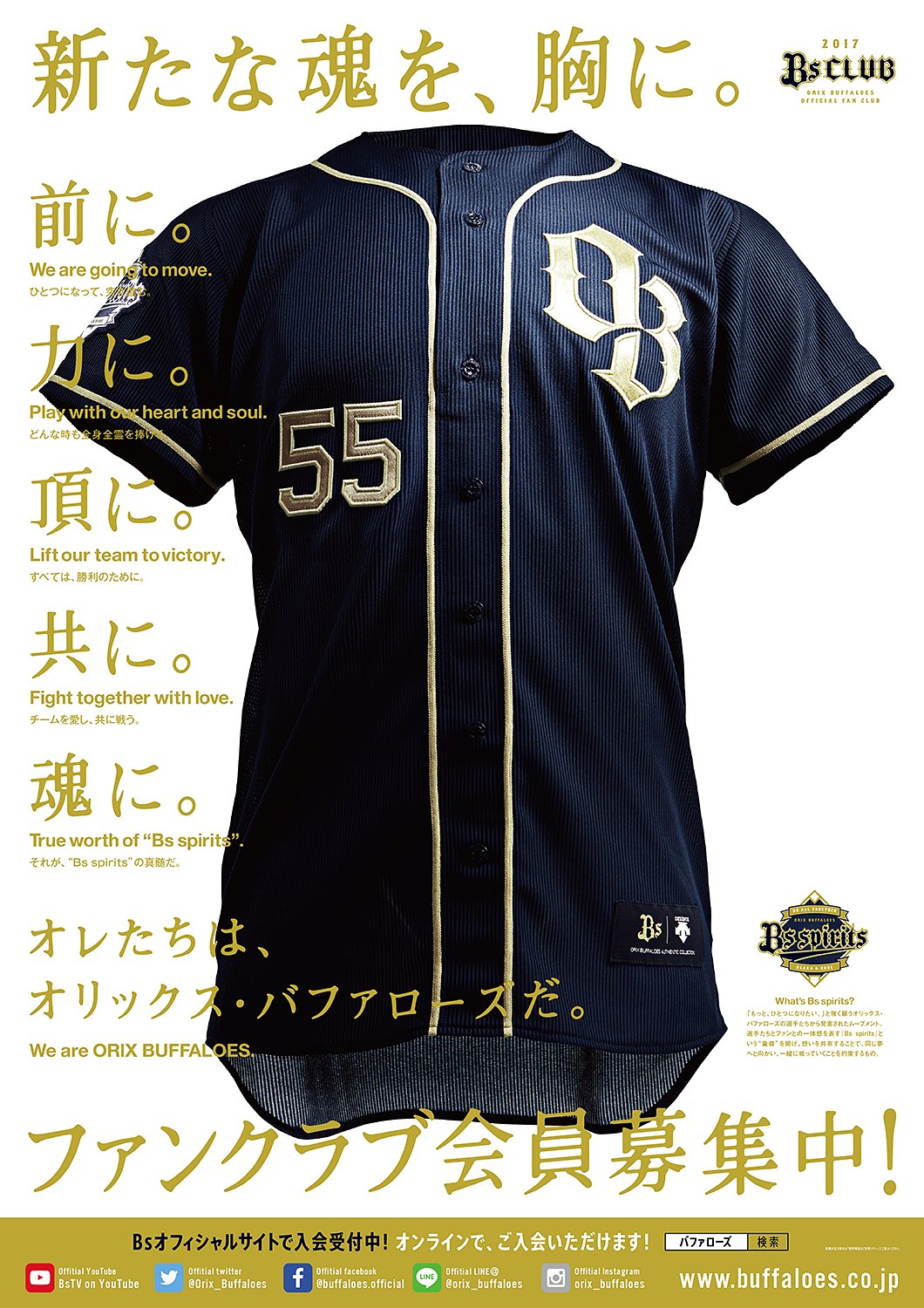 オリックス・バファローズ on X: 