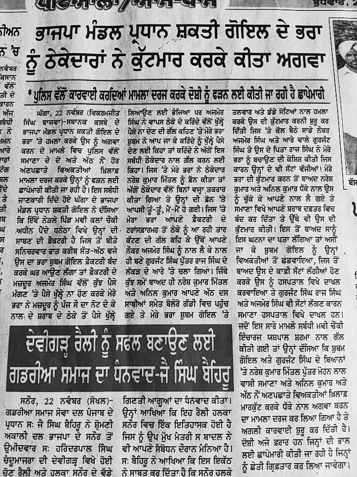 shaktigoyal7's tweet image. #pardan mantri ji apke raj me dekho kya kuch ho reha ha