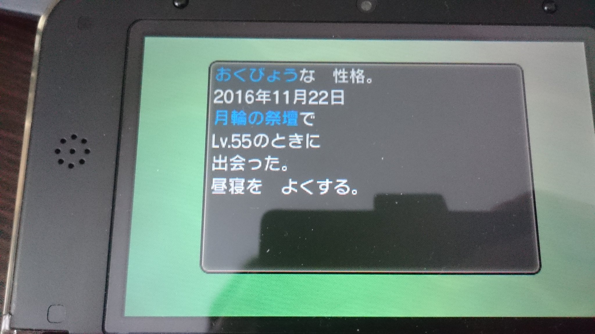 にらねぎ やっと努力値確認とれた レポートレポート はいということでね ルナアーラ厳選 ポケモンサンムーン T Co 5dg9ztncpq Twitter