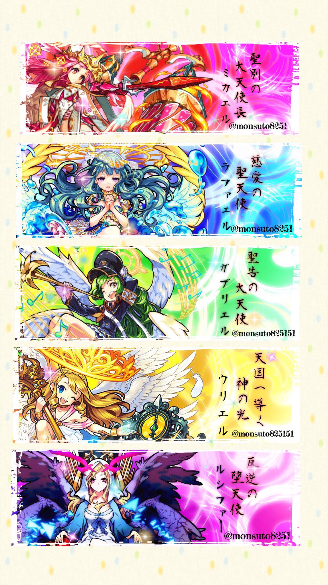 ひー 님의 트위터 天使シリーズのヘッダー 欲しい方いましたらリプお願いします W モンスト モンスト好きと繋がりたい すこしでもいいなと思ったらrt T Co Cyzfrc7yrk 트위터