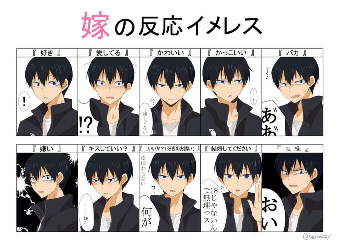 影山飛雄のtwitterイラスト検索結果 古い順 影山飛雄のtwitterイラスト検索結果 古い順