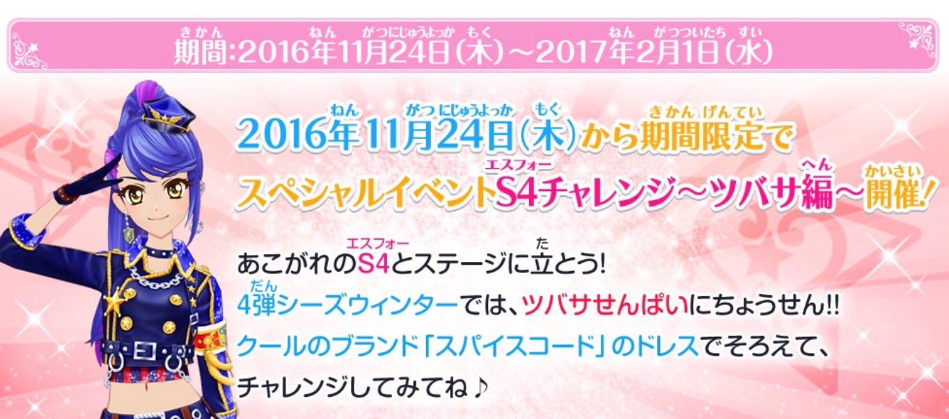 アイカツカード エターナルスパイス アイカツ スパイスコード エターナルスパイスドレス - メルカリ
