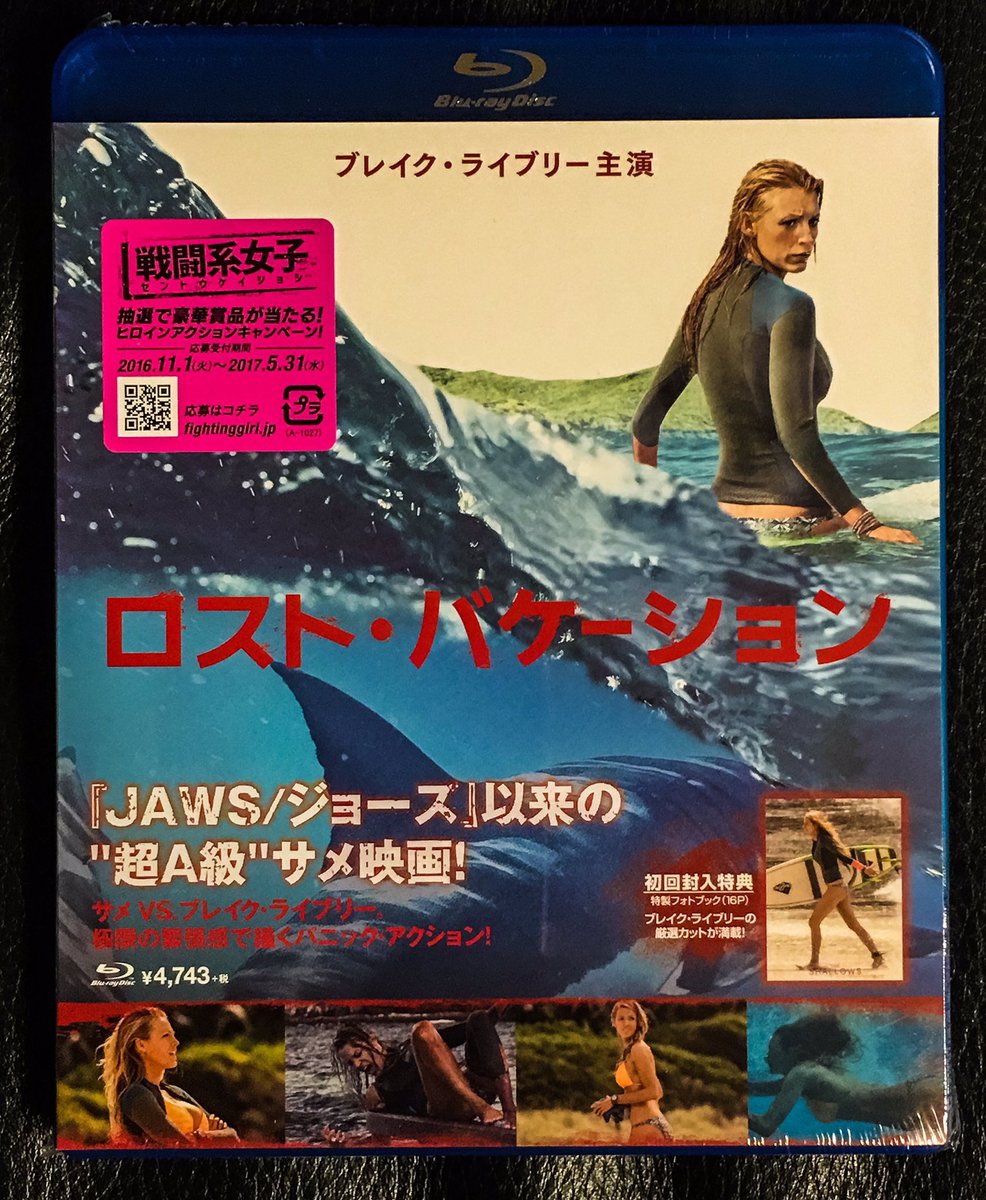 Hideo Kojima Bought My Favorite Blake Lively S The Shallows On Hideo Kojima Bought My Favorite Blake Lively S The Shallows On