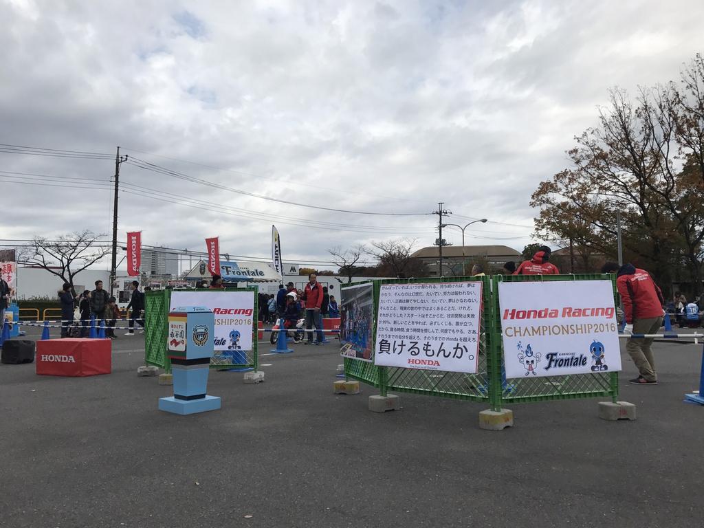 川崎フロンターレ ホンダキッズバイクチャンピオンシップ16 開催中 プロレーサーの辻本聡さん 亀谷長純さんも駆けつけてくれています また リーグ戦の選手入場時に使用している永谷園さんボールスタンドの展示もしています 営業 Frontale