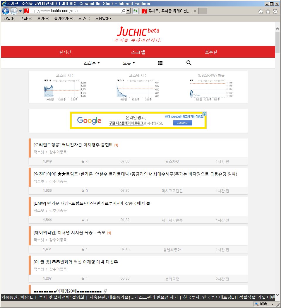 #주식 #증권 #금융 #투자 #재테크 #큐레이션 #팍스넷 #다음 #씽크풀 #클리앙 #주식한당 #주담 #디시인사이드 #주갤 #네이버 #블로그 #뱅커두부 #GJH #다빈치 #채훈우진아빠 #어반 #사자마음

juchic.com
