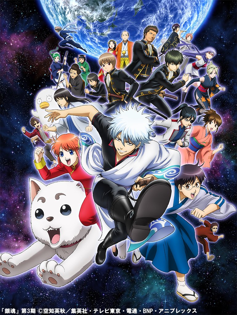 キッズステーション Ar Twitter 3カ月連続 銀魂 第3期一挙放送 第2弾 銀魂 第3期の第2話 299話に加え 08年のジャンプアニメツアーをこの後午後0 00から一挙放送 Gintama 杉田智和 T Co Ki5rigrmgv