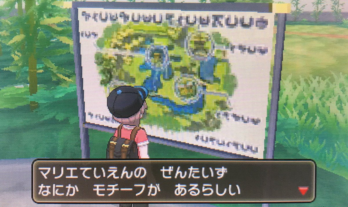 ট ইট র ポーネグリフのarimo 地図上で気になってた場所 マリエ庭園 ポケモンシリーズ ベストプレイス部門 ノミネートですわあ ジョウト人が作ったってのが素晴らしい 池の形はギャラドスどすえ ポケモン サン ムーン