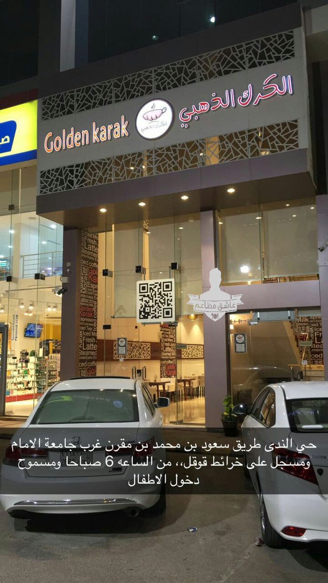 مطاعم طريق خريص مطاعم طريق خريص