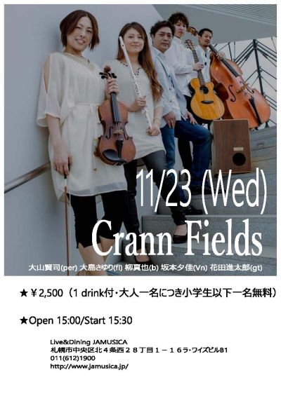 Jamusica 本日15時半 Crann Fields 大島さゆり Fl 坂本夕佳 Vn 花田進太郎 Gt 柳真也 B 大山賢司 Per 2 500 1 Drink付 Open 15 00 Start 15 30 T Co Lx6ckxxye1 T Co X3xcpqru5b Twitter Jamusica 本日15時半 Crann Fields 大島さゆり Fl 坂本夕佳 Vn 花田進太郎 Gt 柳真也 B 大山賢司 Per 2 500 1 Drink付 Open 15 00 Start 15 30 T Co Lx6ckxxye1 T Co X3xcpqru5b Twitter