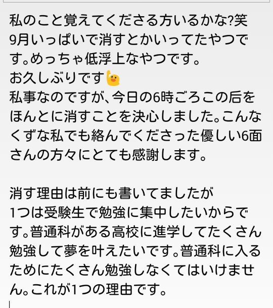 Ri_nA_Da_iCE's tweet photo. 私は､このDa-iCE后を消しますが､Da-iCEはこれからも好きですし､ライブとかも参戦します｡6面さんも濃く絡める方がいらっしゃったら､絡みたいです｡本后@rina_0128_a をフォローしてくれたら嬉しいです｡
とりとめのない文章ですみません｡
ありがとうございました👋 https://t.co/lJurxhjkJf
