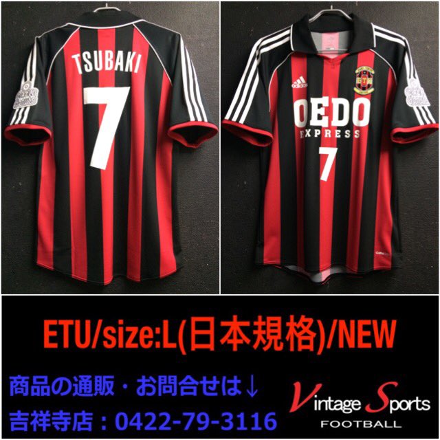 商品情報】吉祥寺店 0422-79-3116 ETU ／ ¥15,999 『GIANT KILLING