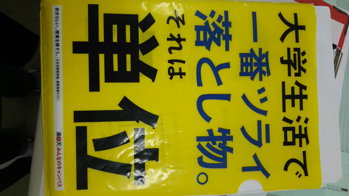 立命館大学経済学部自治会 Keizai Jichikai Twitter 立命館大学経済学部自治会 Keizai Jichikai Twitter