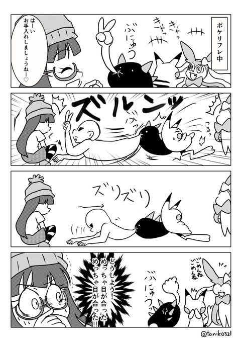 ポケモン タグが付いているマンガ一覧 657ページ ツイコミ 仮 ポケモン タグが付いているマンガ一覧 657ページ ツイコミ 仮