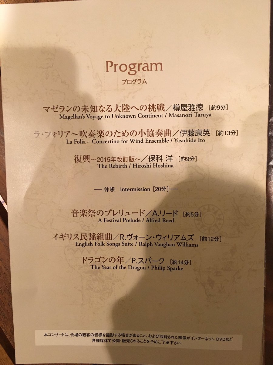 東京佼成ウインドオーケストラ 第131回 第1回大阪定期演奏会 Tkwo 感想他まとめ 3ページ目 Togetter