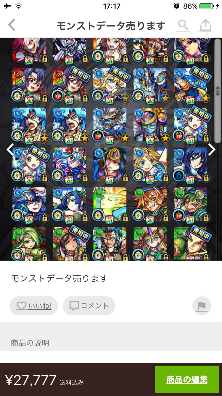 モンスト垢販売fromメルカリ モンスト垢販売fromメルカリ